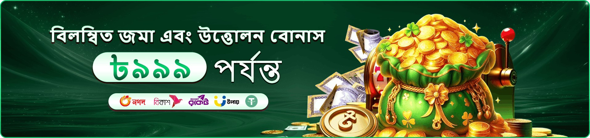 1111bet app ভিআইপি ক্যাশব্যাক প্রচারণা ব্যানার